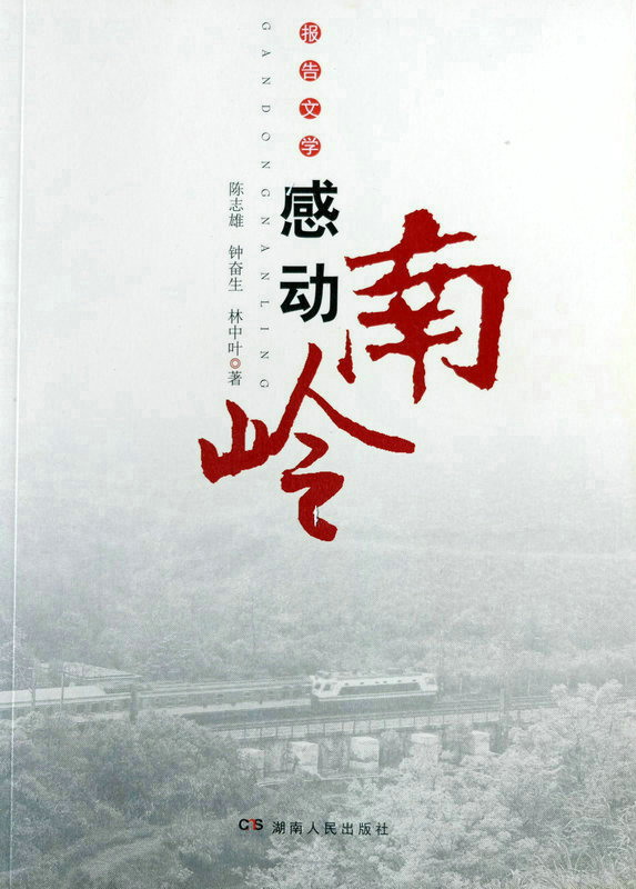 6 2014年10月湖南人民出版社.JPG