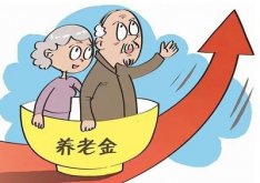 2024年养老金调整比例：涉及3000元和6000元!省域差