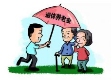 答疑解惑：湖南省退休人员养老金调整方案 调整