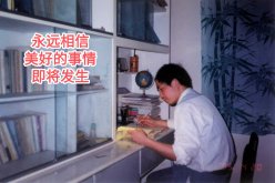 善良的最高境界：照亮别人，也不熄灭自己